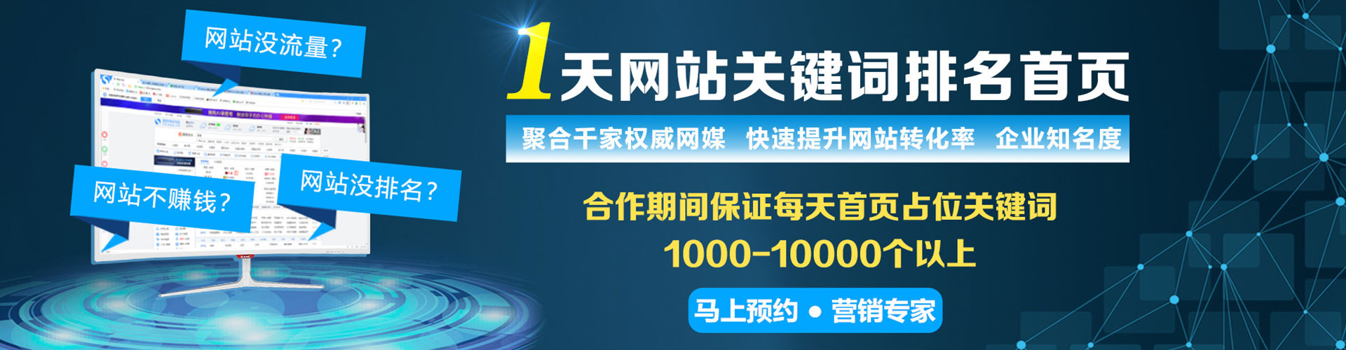 烈山sem外包